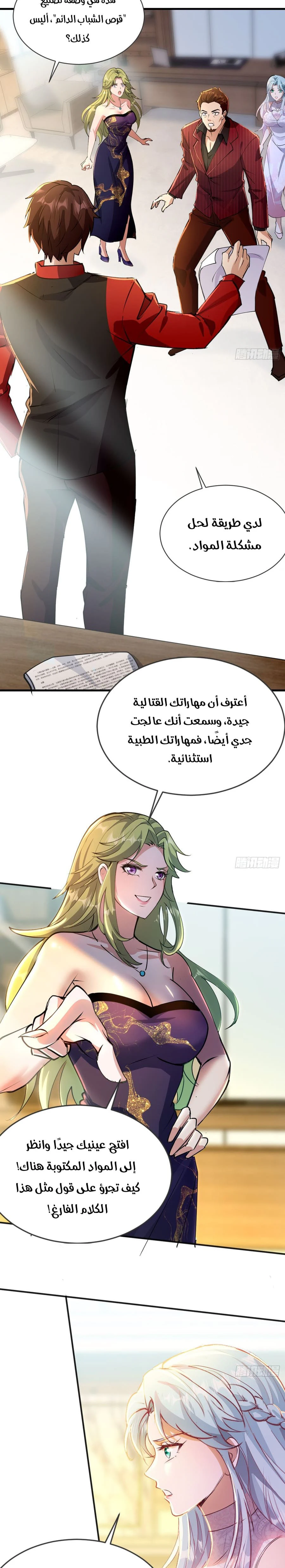 Chapter Image 7