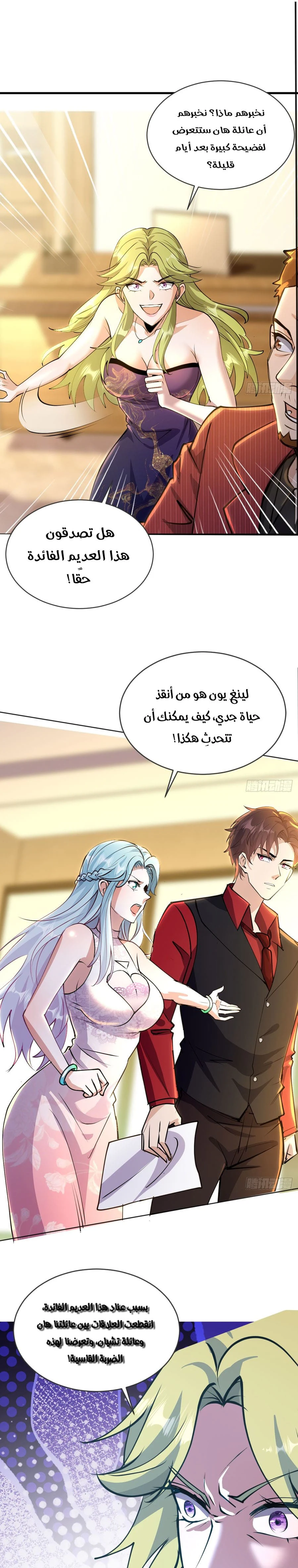 Chapter Image 9