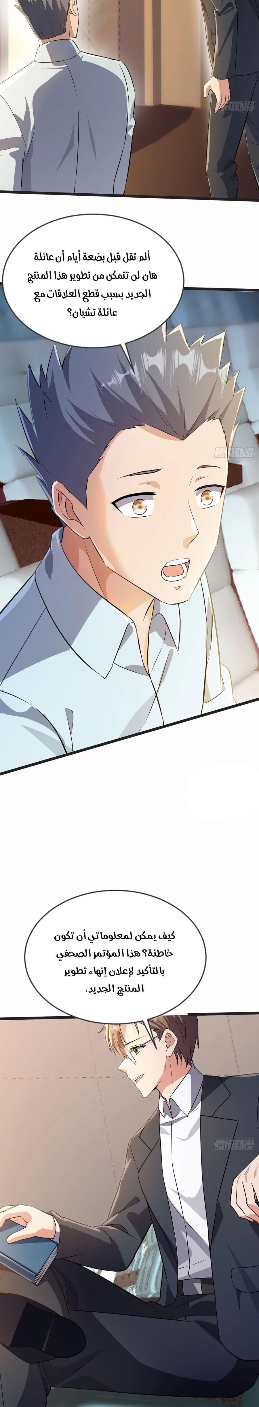 Chapter Image 2
