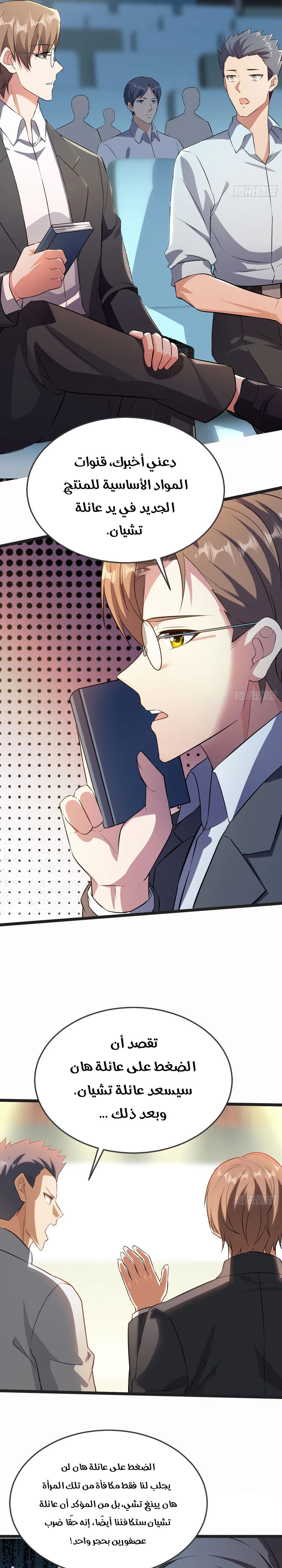 Chapter Image 4