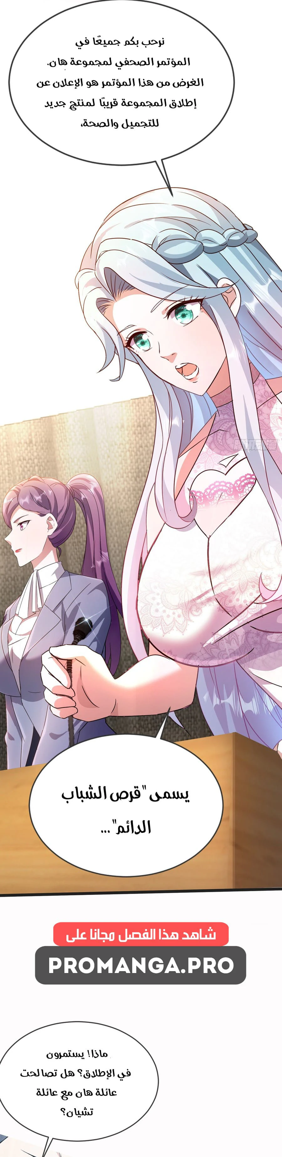 Chapter Image 7