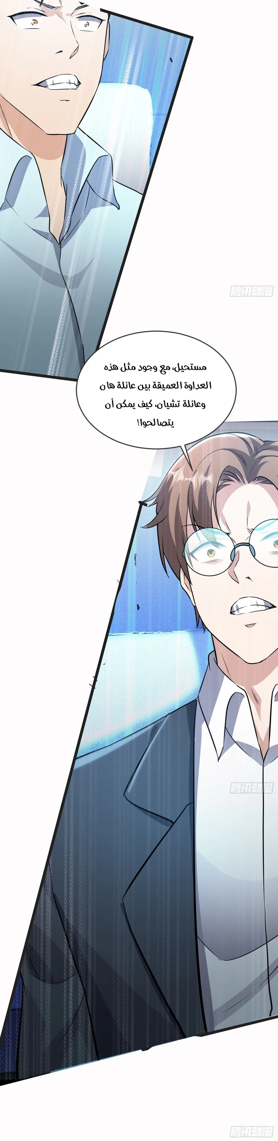 Chapter Image 8