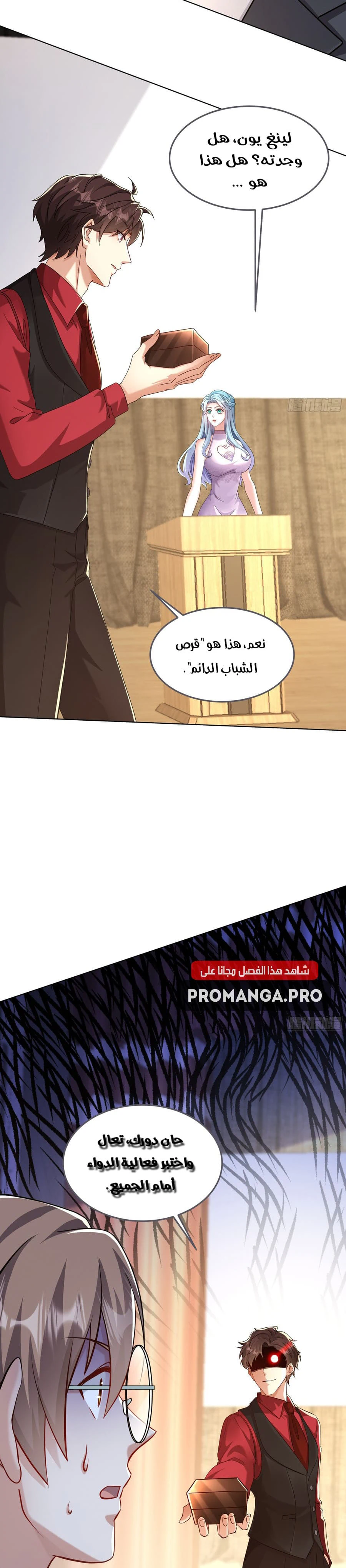 Chapter Image 11