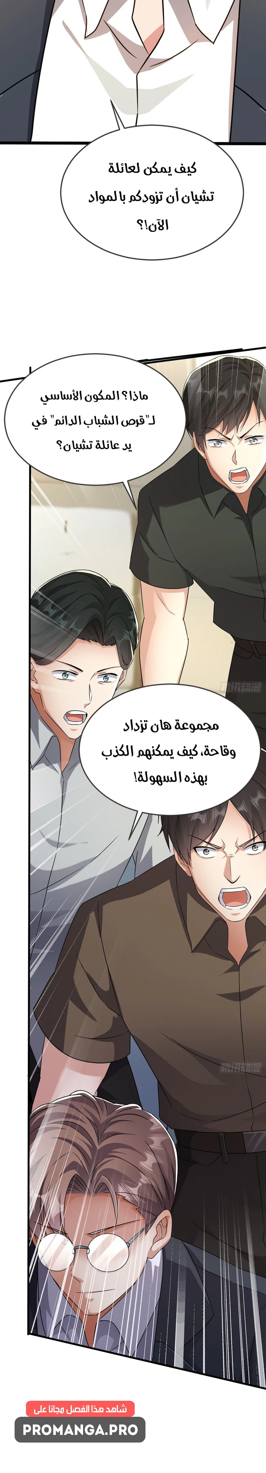 Chapter Image 6