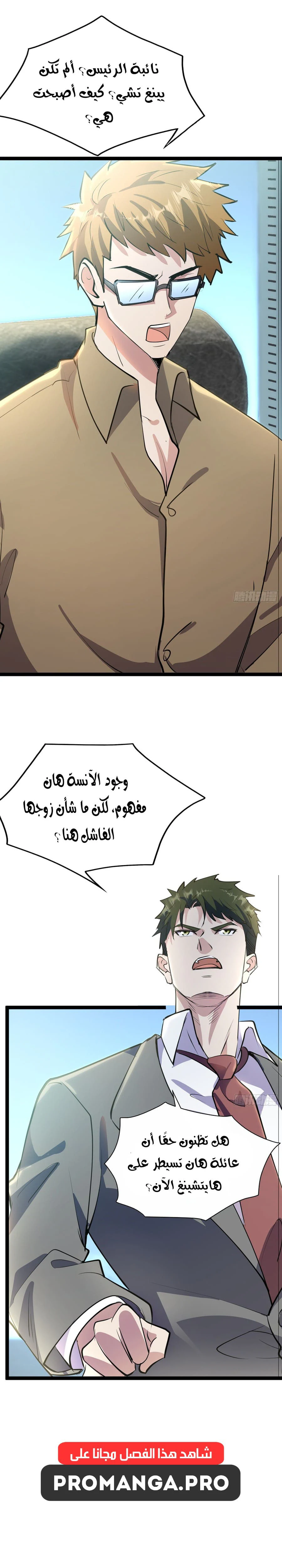 Chapter Image 12