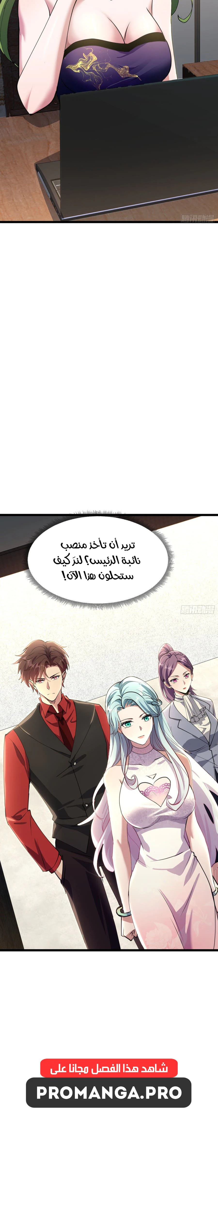 Chapter Image 9