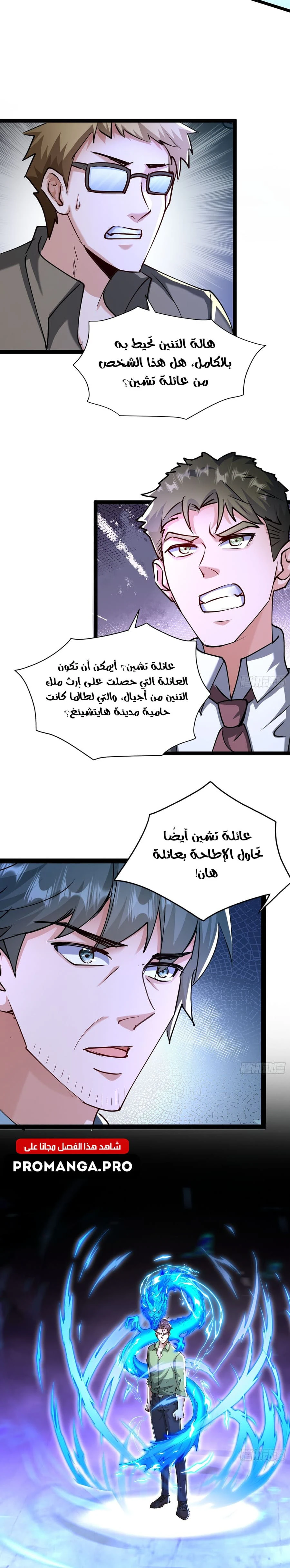 Chapter Image 12