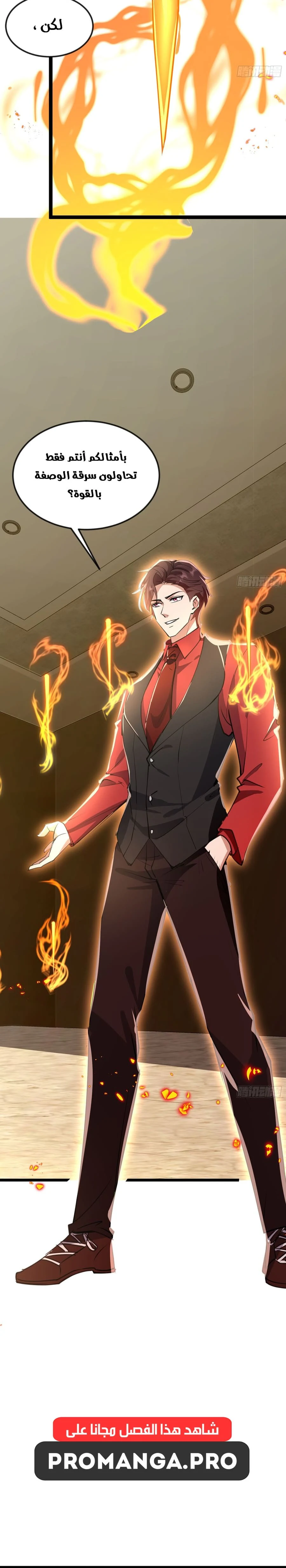 Chapter Image 6