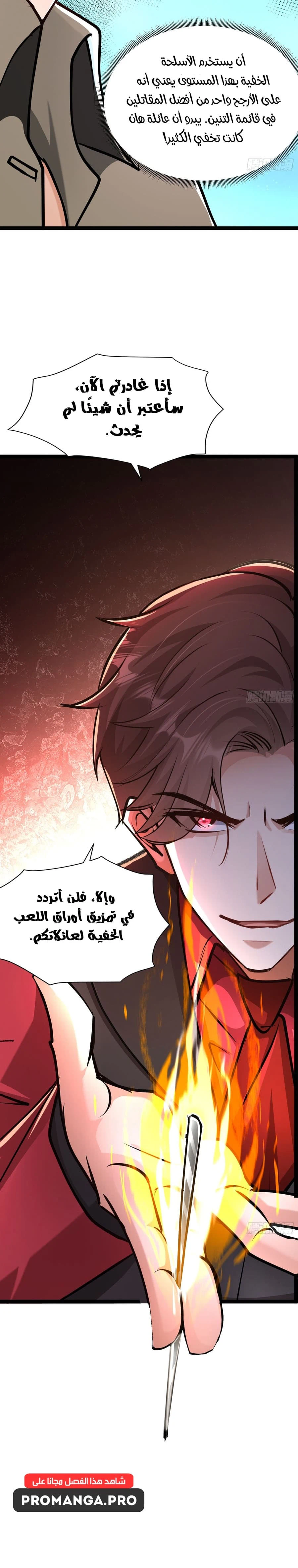 Chapter Image 9