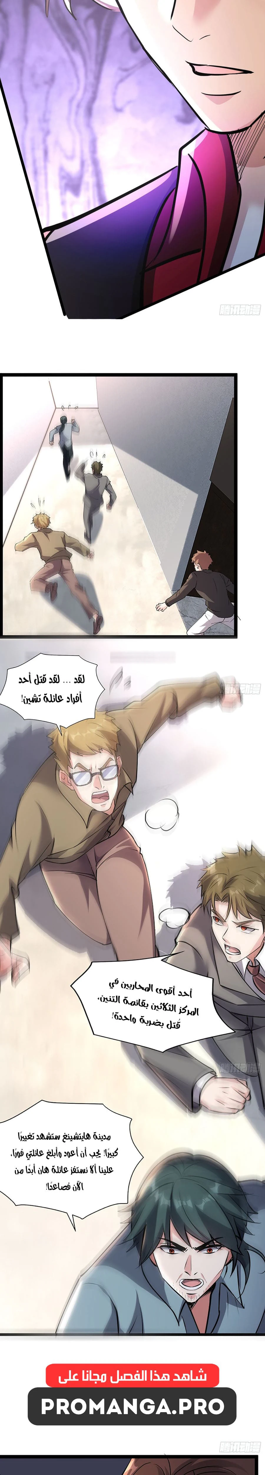 Chapter Image 11