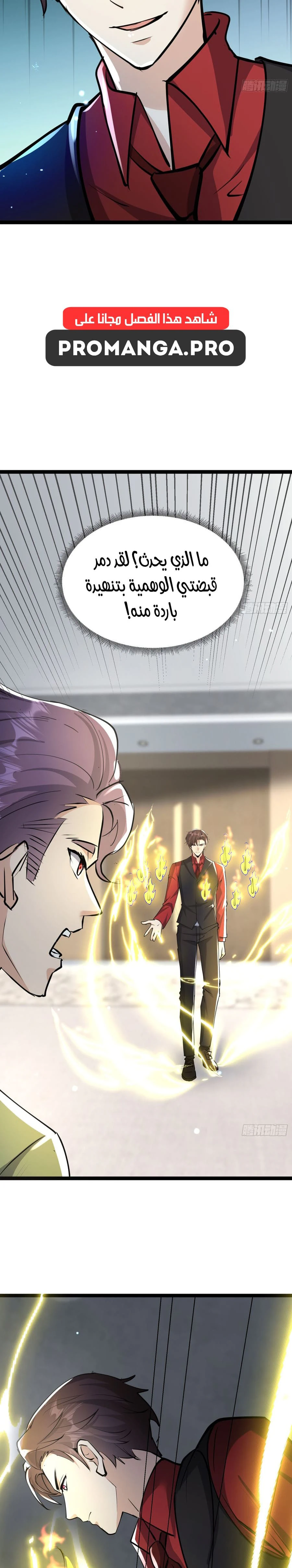 Chapter Image 5