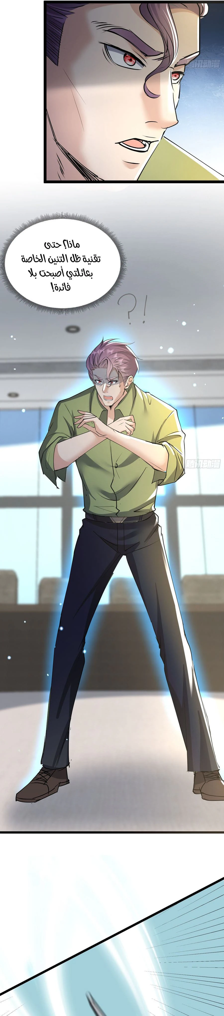 Chapter Image 7