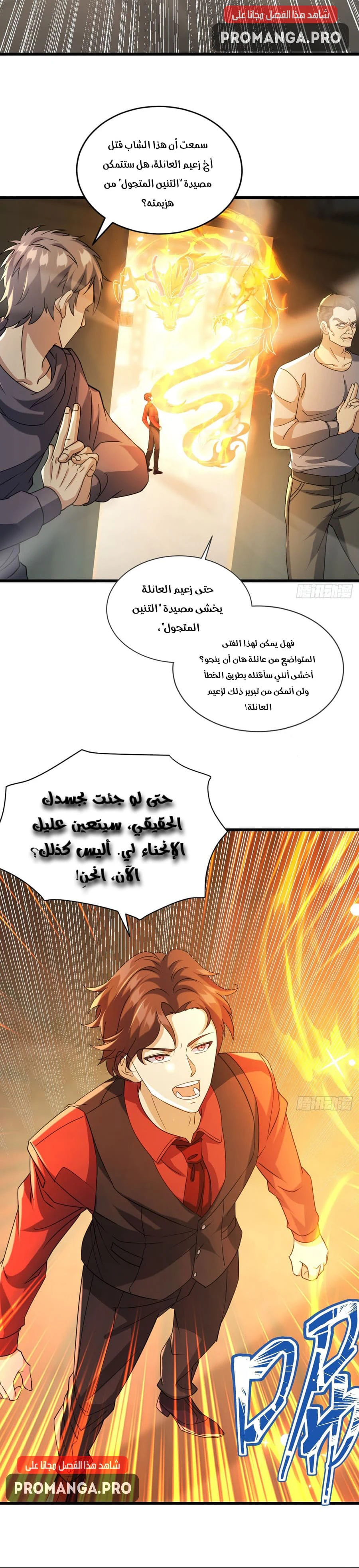 Chapter Image 12