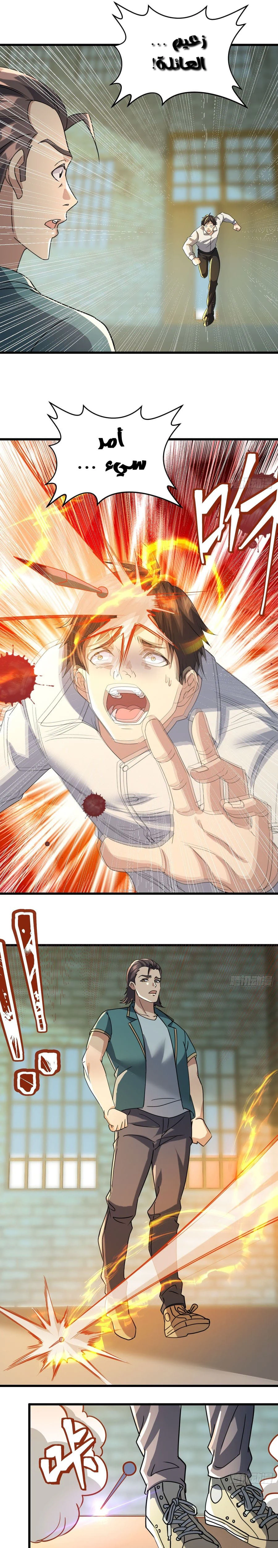 Chapter Image 16