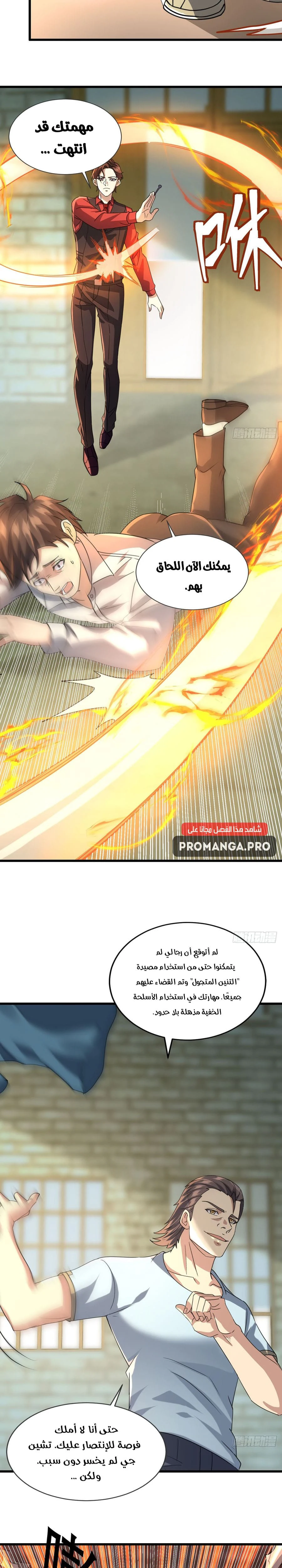 Chapter Image 17