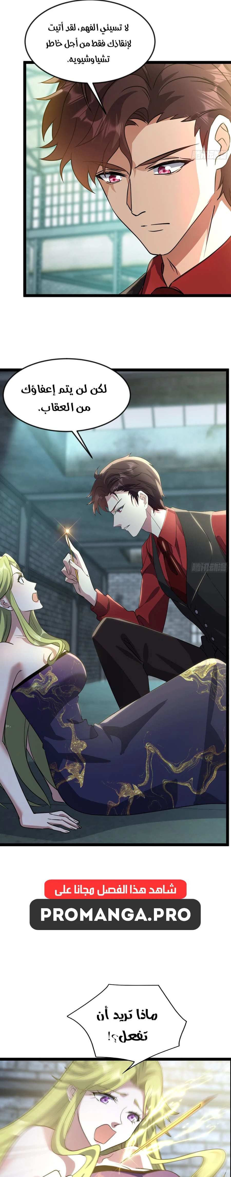 Chapter Image 28