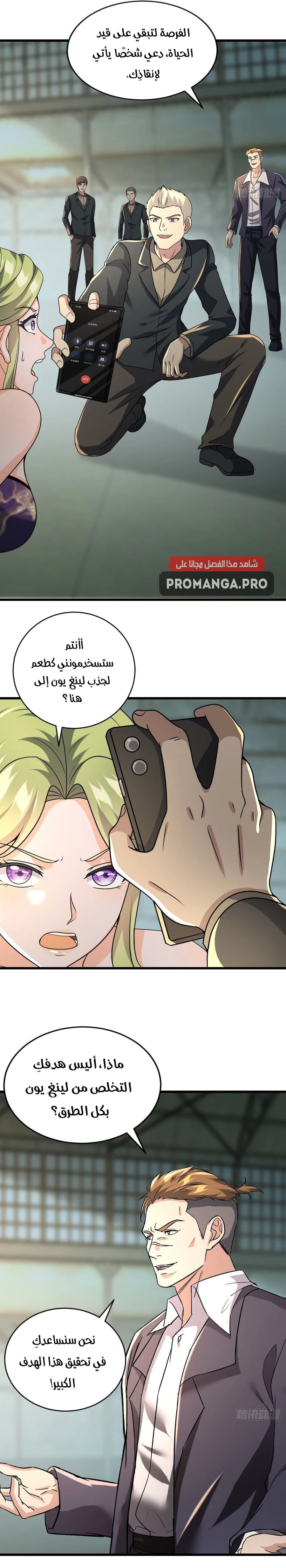 Chapter Image 4