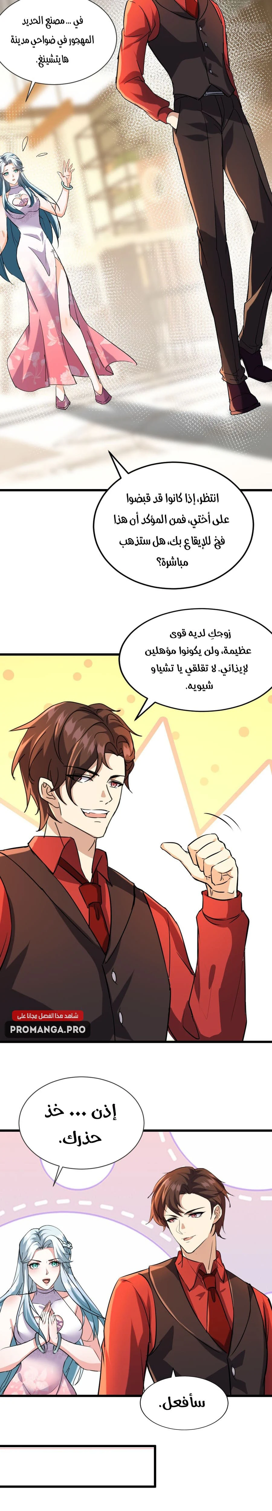 Chapter Image 8