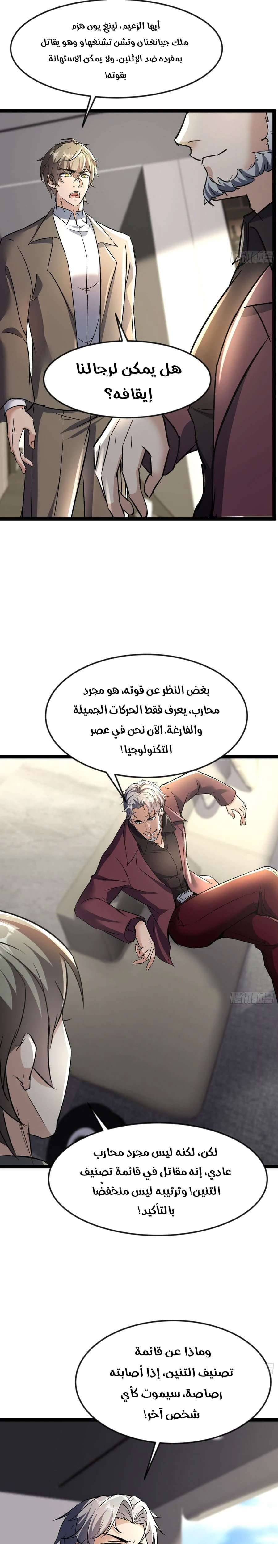 Chapter Image 10