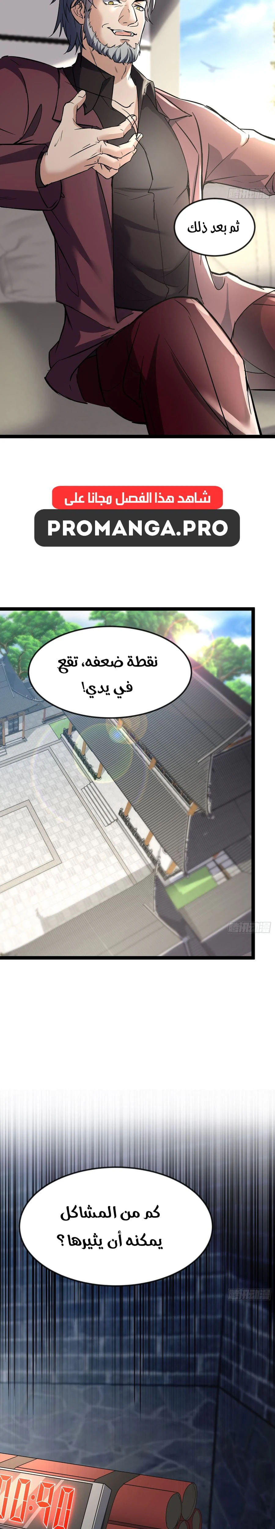 Chapter Image 11