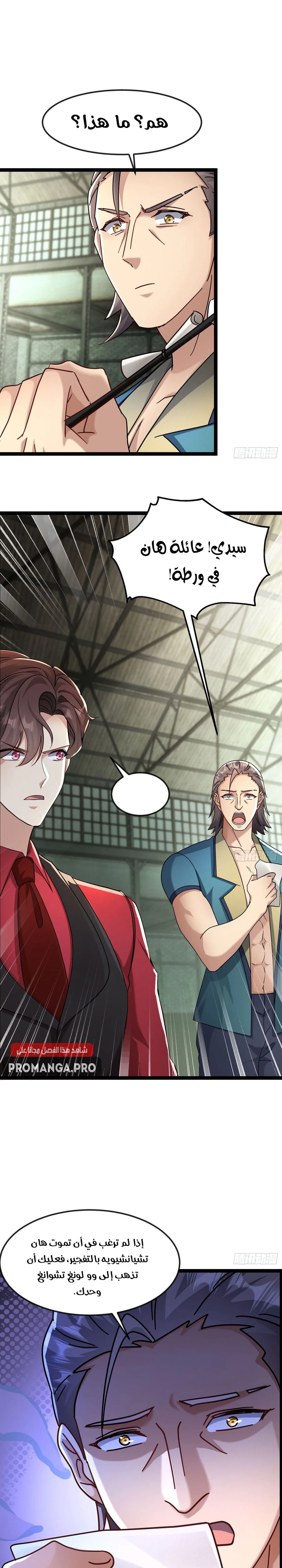 Chapter Image 2