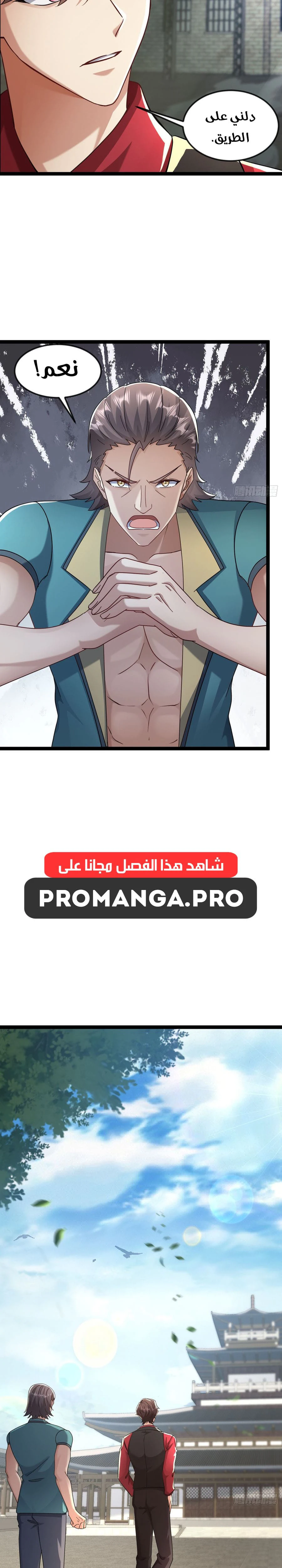Chapter Image 5