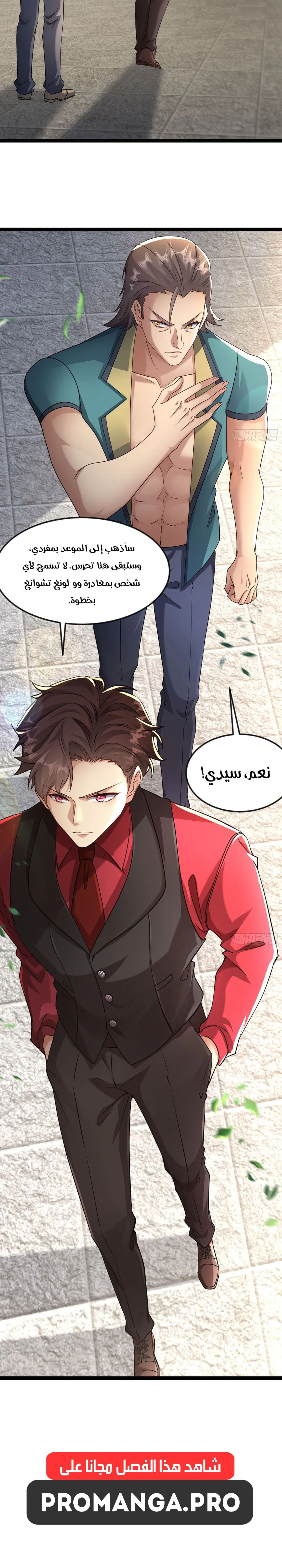 Chapter Image 6