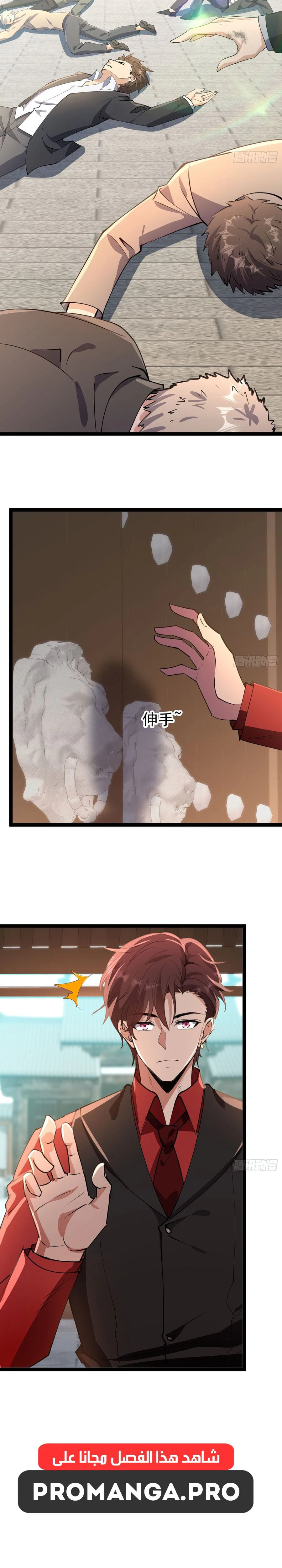 Chapter Image 11