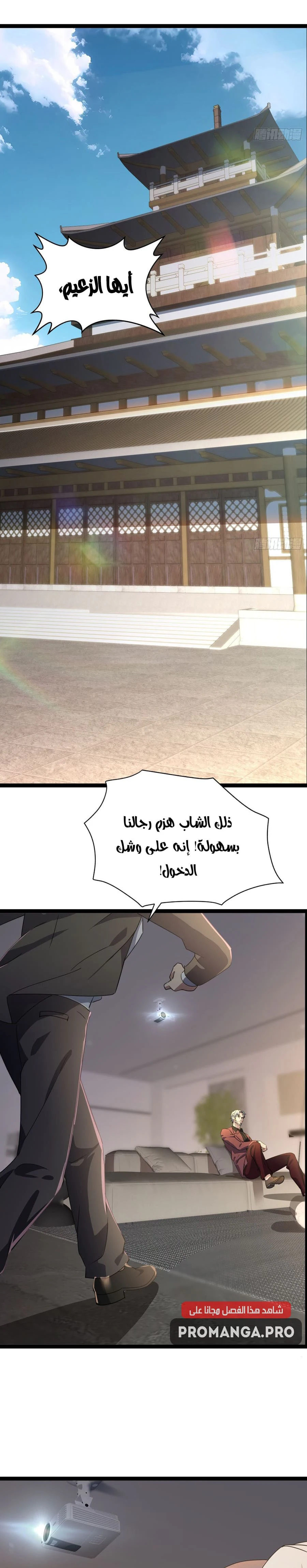 Chapter Image 2
