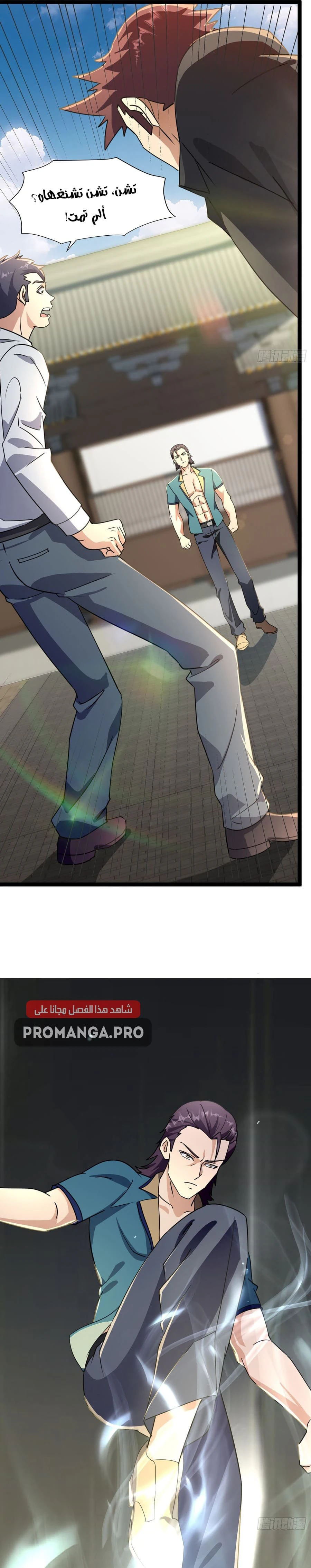 Chapter Image 7