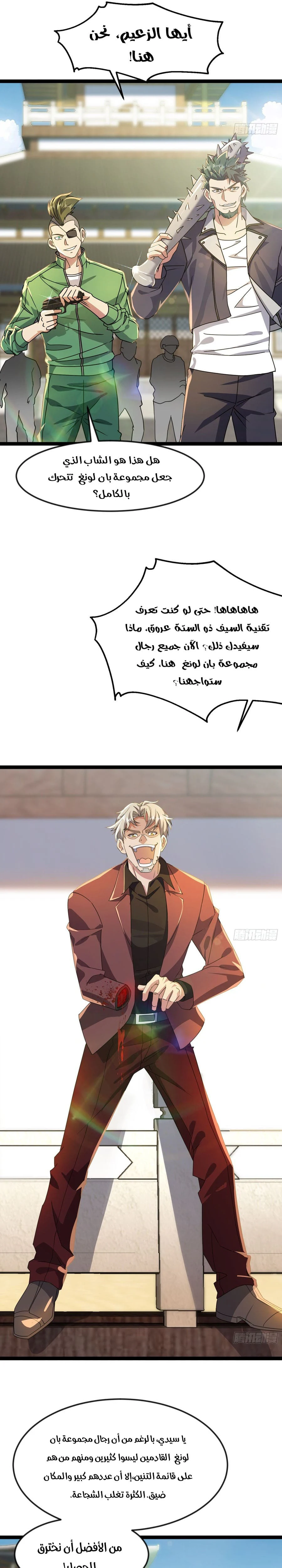 Chapter Image 13