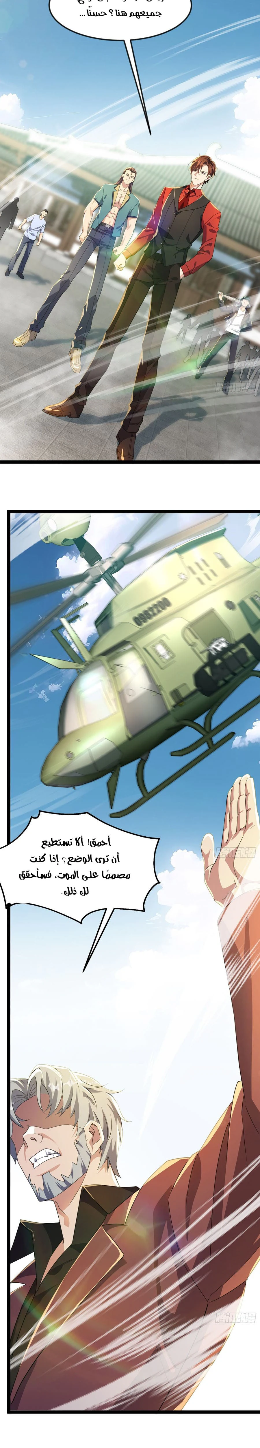Chapter Image 15