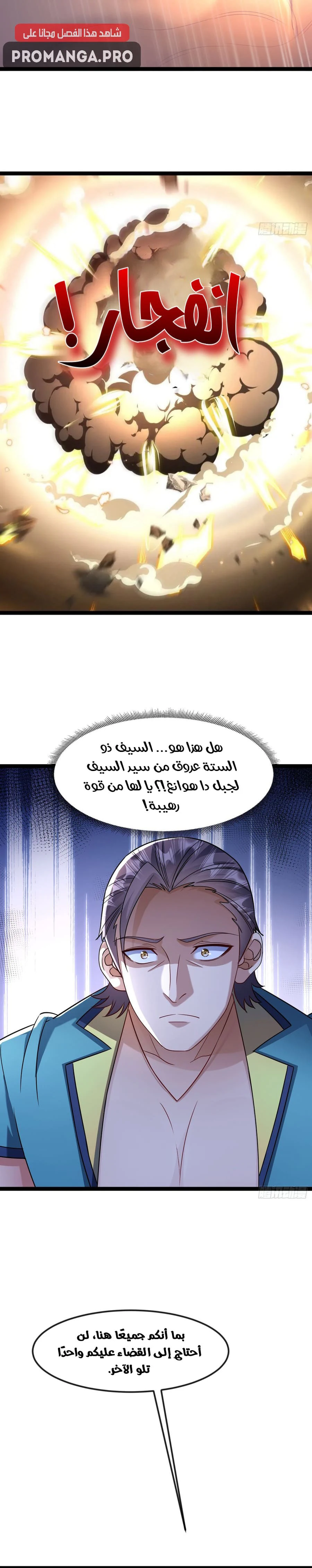 Chapter Image 18