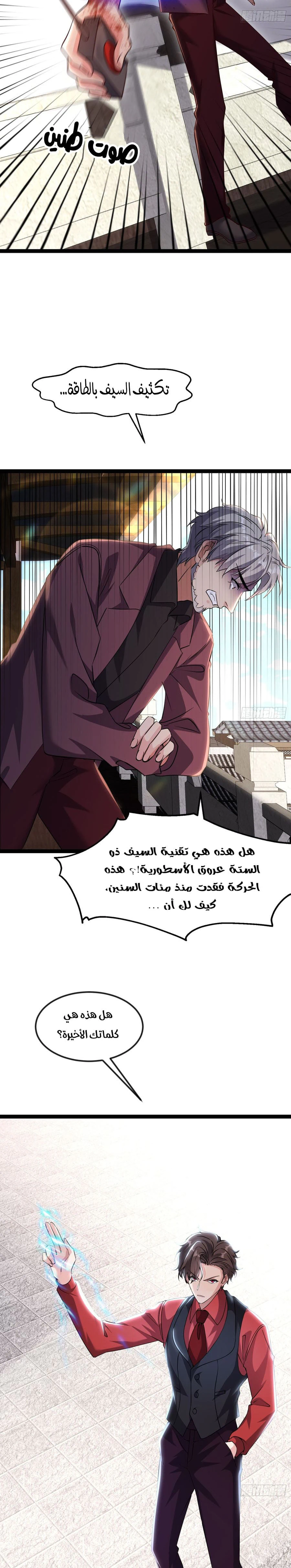 Chapter Image 8