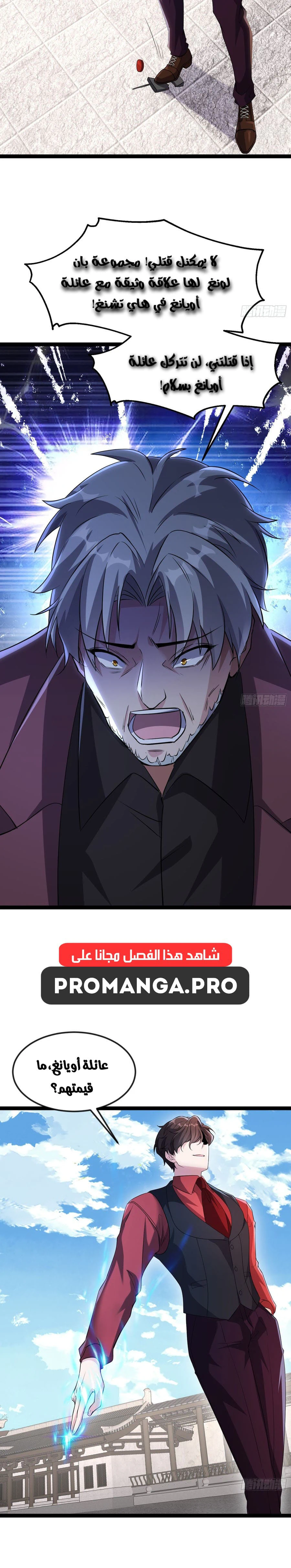 Chapter Image 9