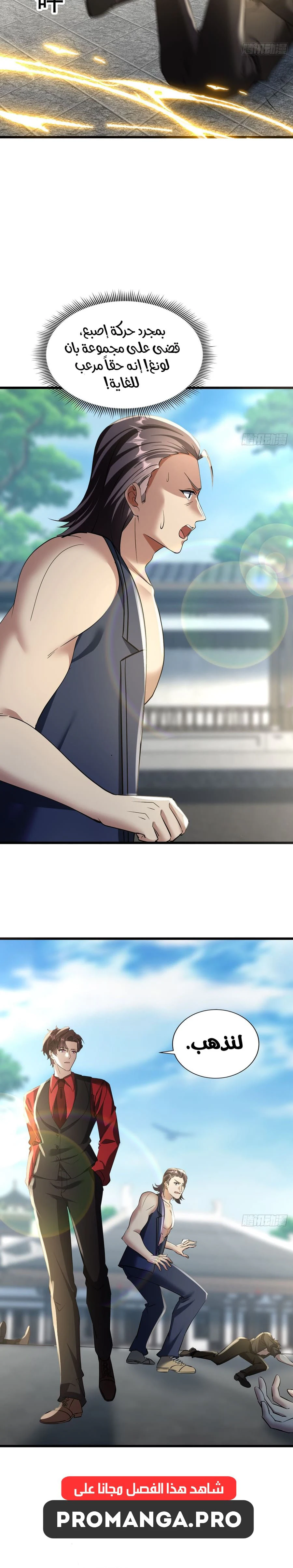 Chapter Image 3