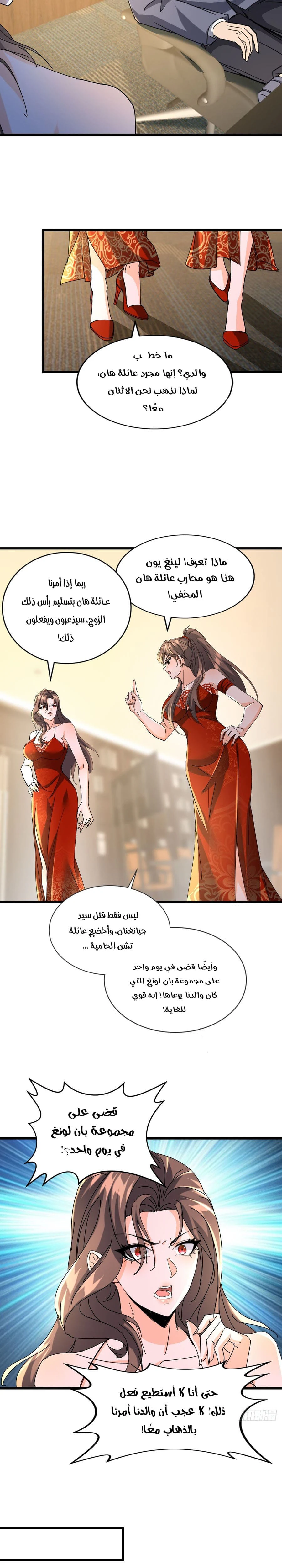 Chapter Image 9