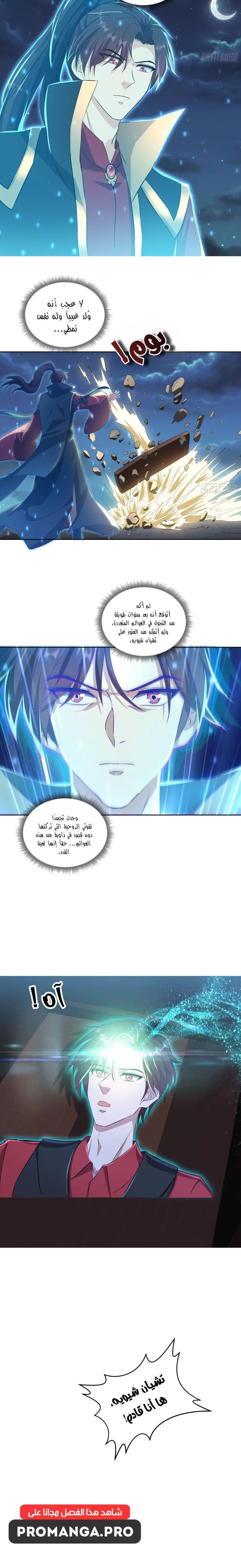 Chapter Image 6
