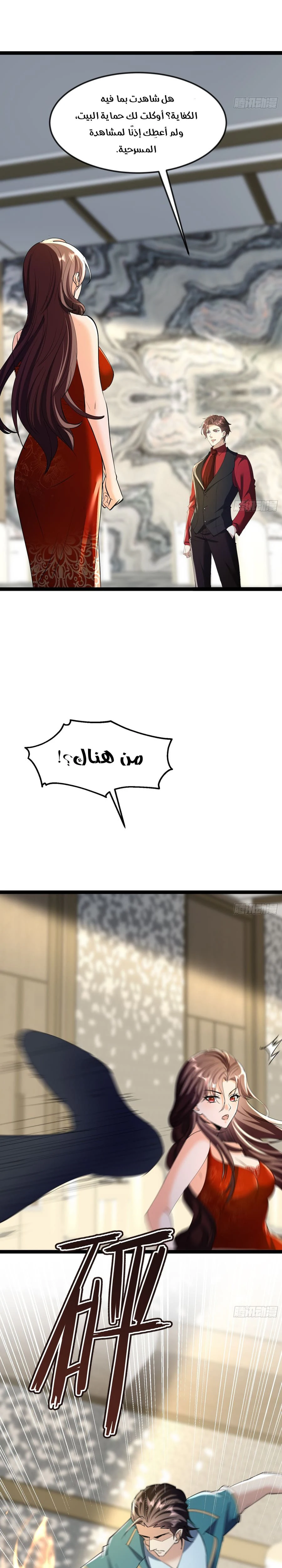 Chapter Image 5