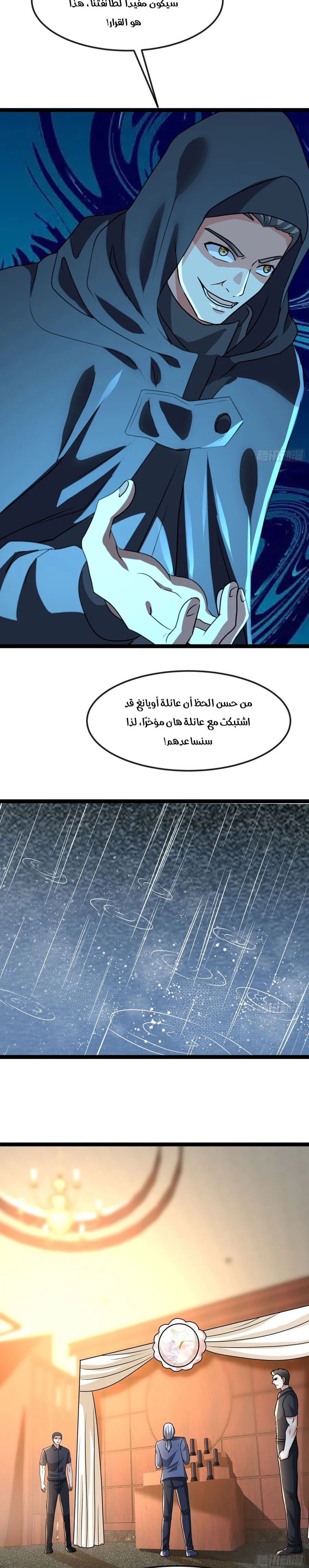Chapter Image 18