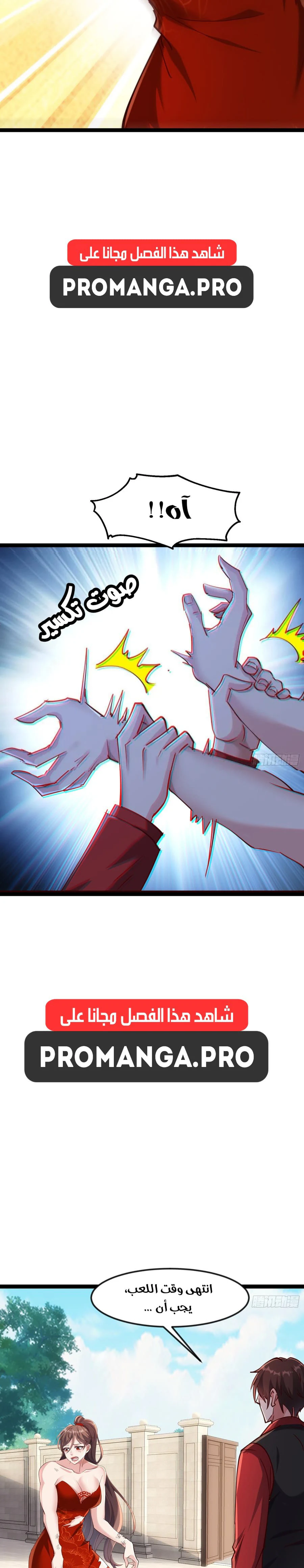 Chapter Image 5