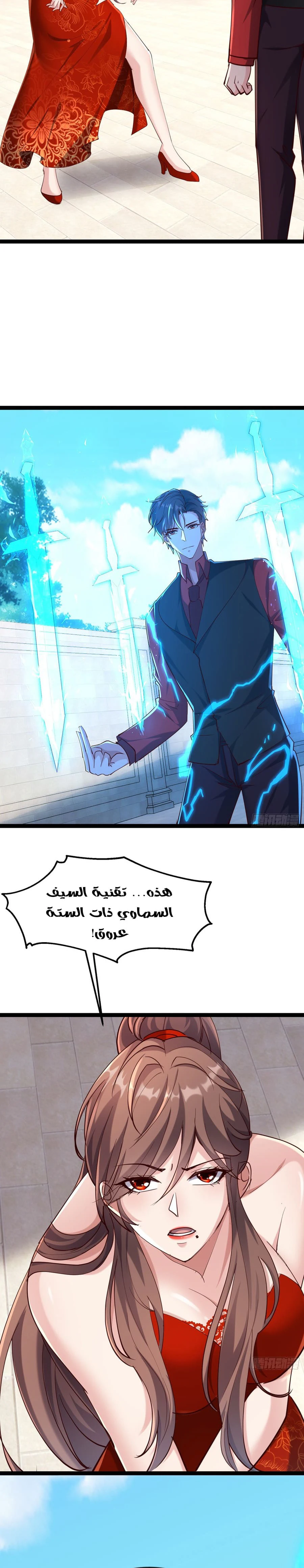 Chapter Image 6