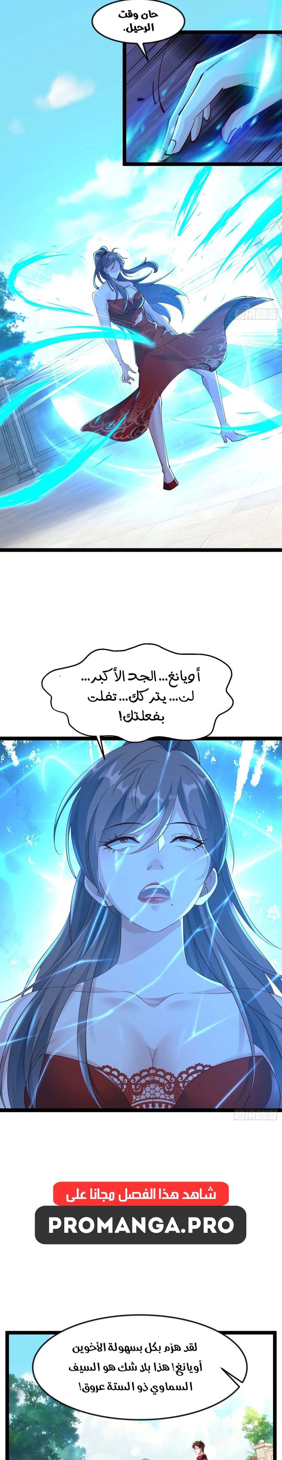 Chapter Image 7