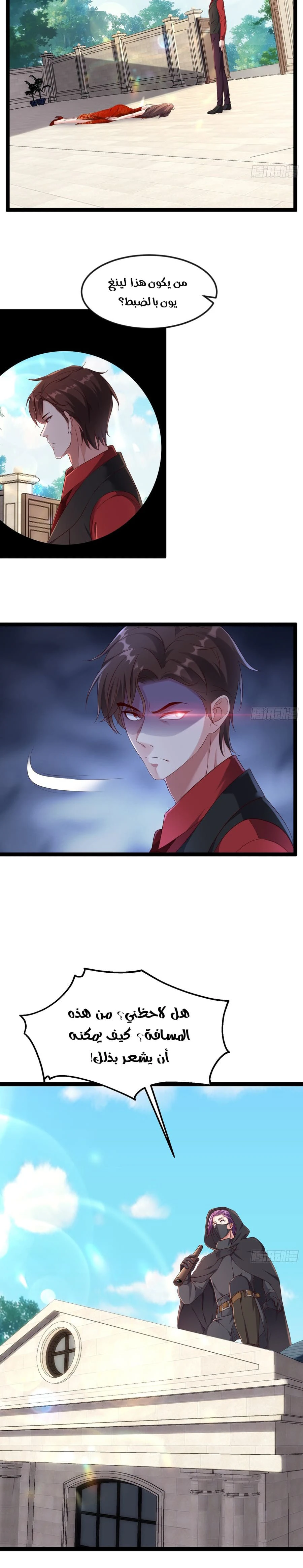 Chapter Image 8
