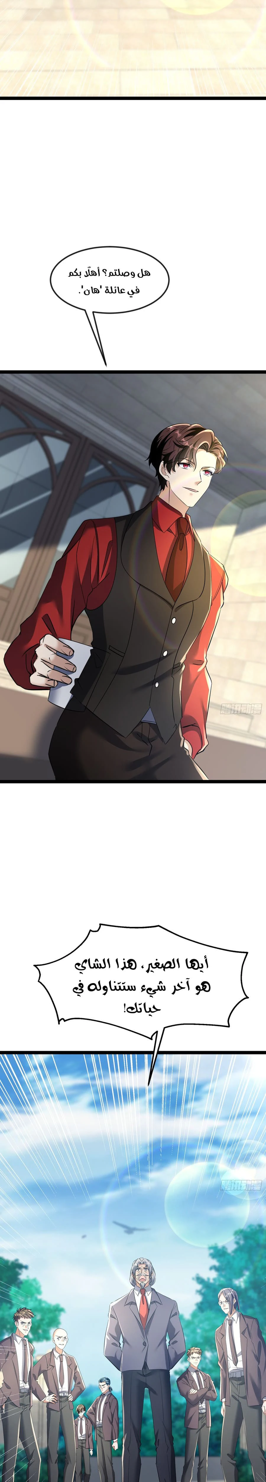 Chapter Image 11