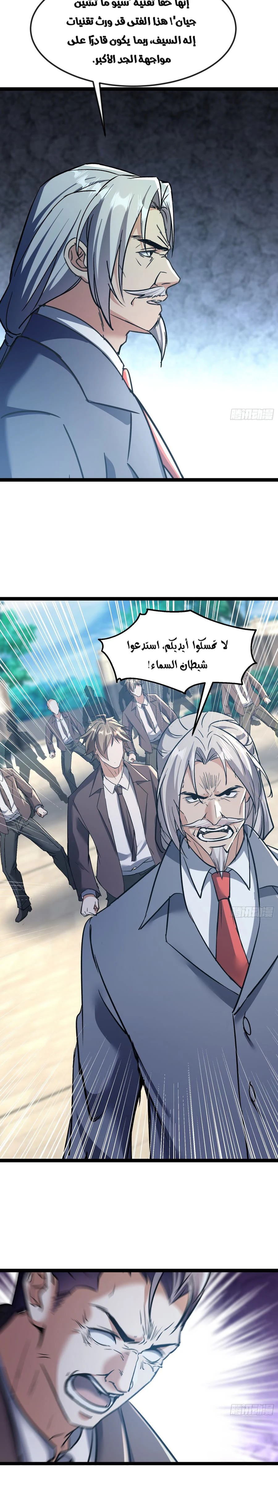 Chapter Image 14