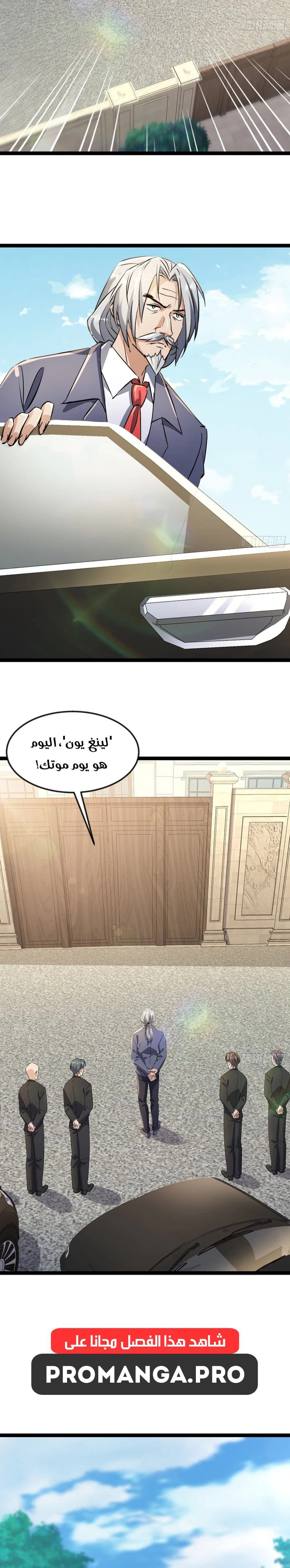 Chapter Image 9