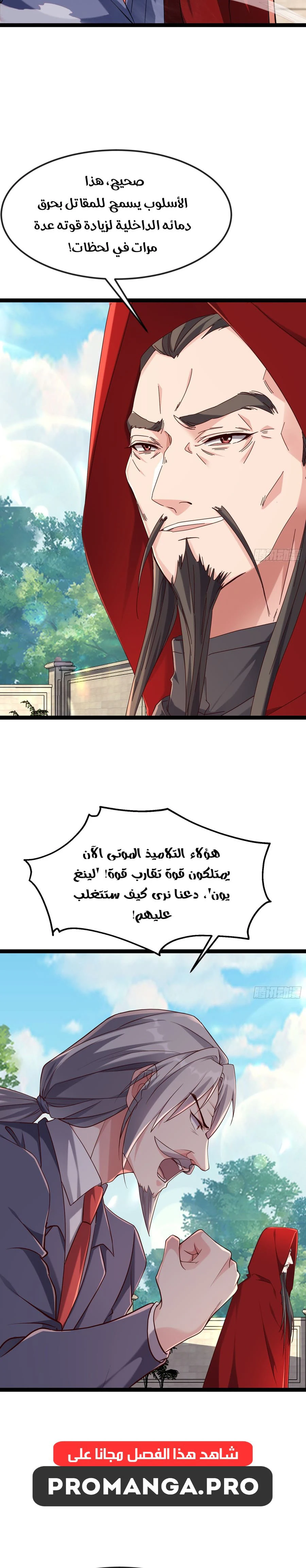 Chapter Image 12