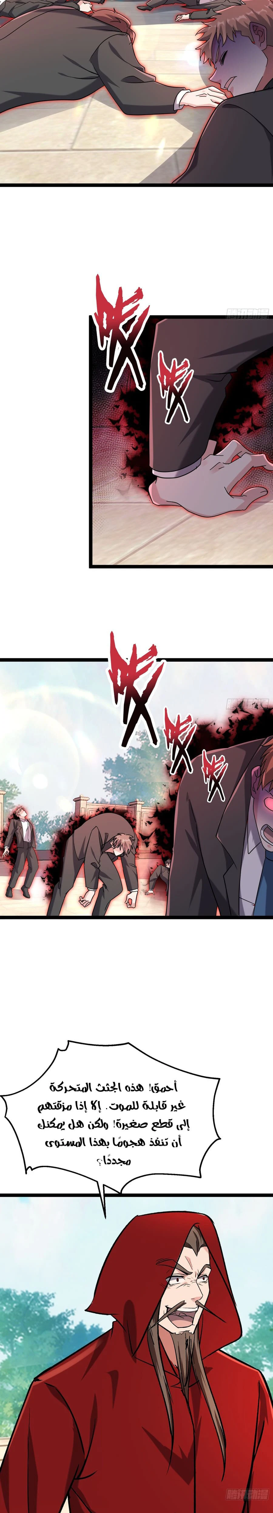 Chapter Image 14