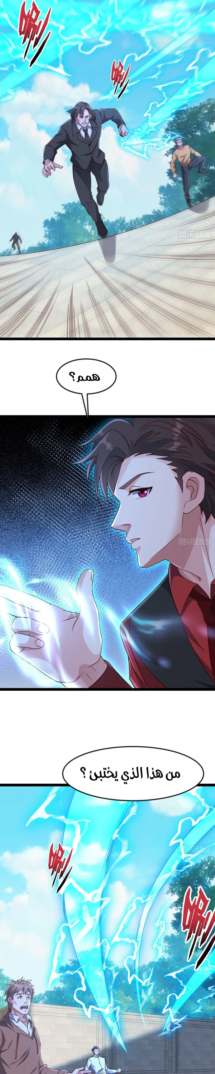 Chapter Image 4